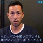 【公式】日本代表アメリカ遠征直前SP！吉田麻也が証言するW杯開催国の“いま”！