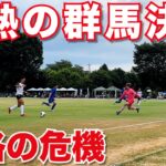 【サッカー VLOG】世界一のパントキックを持つGKに完全密着221