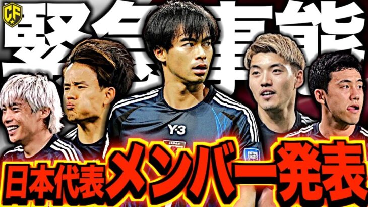 【仮想W杯】サッカー日本代表の最新メンバーがヤバすぎた…