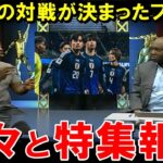 日本代表と対戦が決まったブラジルが異例の特集報道！対戦についてのリアルな反応がこちら【海外の反応/サッカー日本代表】