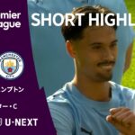 【ショートハイライト｜ウォルヴァーハンプトン v マンチェスター・C】プレミアリーグ25/26 第1節