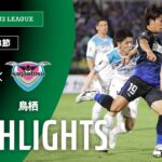 【公式】ハイライト：モンテディオ山形vsサガン鳥栖 明治安田Ｊ２リーグ 第28節 2025/8/30