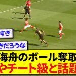【絶賛】思わずブンデス公式が取り上げた、佐野海舟のボール奪取がチートすぎたwwwwww