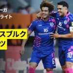 【佐野海舟が1G1Aの無双｜アウクスブルク×マインツ｜ハイライト】ブンデスリーガ第3節｜2025-26シーズン