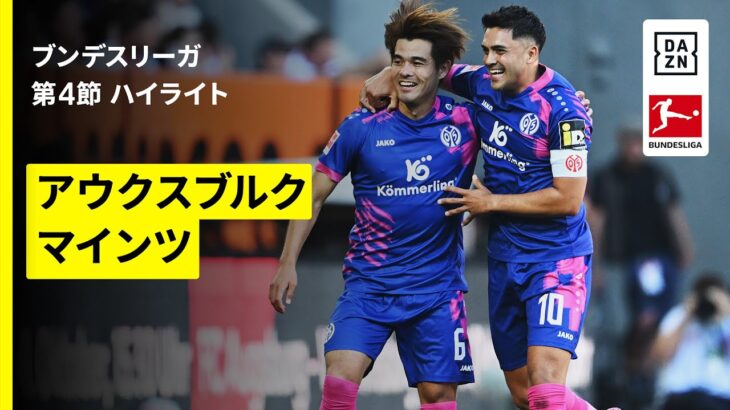 【佐野海舟が1G1Aの無双｜アウクスブルク×マインツ｜ハイライト】ブンデスリーガ第3節｜2025-26シーズン