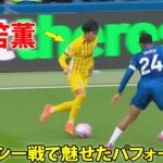 【9月28日】三笘薫がチェルシー戦で魅せたパフォーマンス