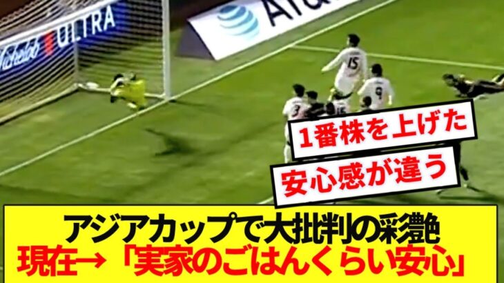 【超朗報】日本代表GK鈴木彩艶、アジアカップからとんでもない成長を遂げてしまう