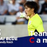 Team Cam vol.03｜先発総入れ替えで臨むも悔しい敗戦、アメリカ戦の舞台裏｜SAMURAI BLUE ｜International Friendly Match