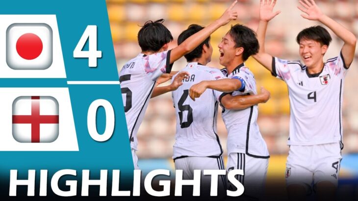 「狂ってる…」U-17日本代表が強豪イングランドを4－0で粉砕！英国メディア驚愕「なんたる屈辱だ！」2023/9/8