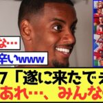 【孤独】イサク「遂に来たでぇぇ!」→「あれ…、みんな…?」