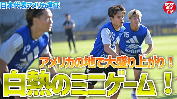 【日本代表】勝敗を懸けて大盛り上がり！白熱のミニゲームをたっぷりとお届け！