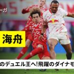【日本代表｜佐野海舟（マインツ）プレー集】ブンデスのデュエル王へ！飛躍のダイナモが代表定着！｜ブンデスリーガ