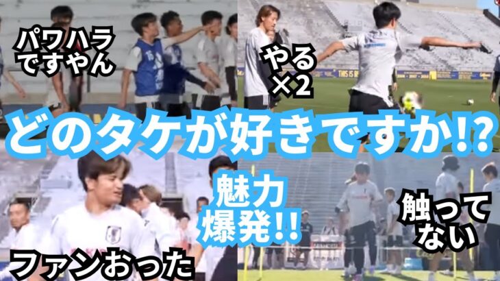 久保建英の魅力が爆発し一目惚した瞬間