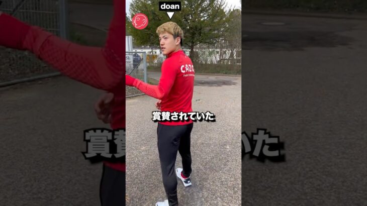 堂安が賞賛された理由がヤバい　#サッカー #日本代表