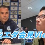 久保建英、足首の状態を監督が語る！回復の進捗とメキシコ戦評価