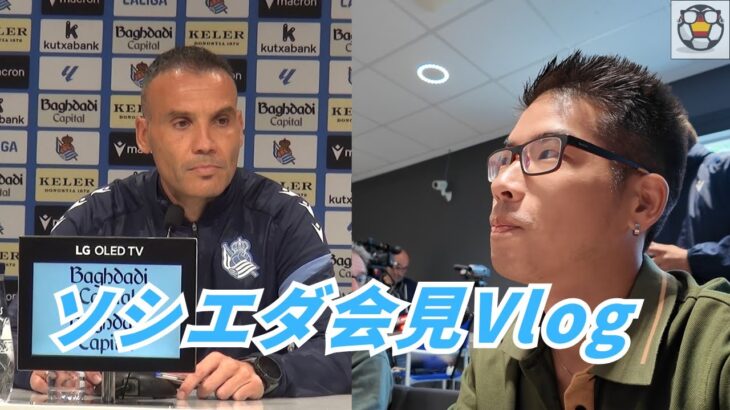 久保建英、足首の状態を監督が語る！回復の進捗とメキシコ戦評価