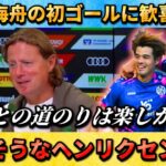 [翻訳-動画] 佐野海舟の初ゴールが嬉しいヘンリクセン監督の会見 #佐野海舟 #サッカー日本代表