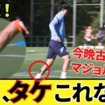【本音！！】足首裏の黒い線！！ソシエダ 久保建英！！今日古巣マジョルカ、出陣へ！！本音が飛び出す！！