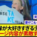 【朗報】日本代表・久保建英のことが大好きな少女、愛溢れるメッセージボードが尊すぎた！！！！！！
