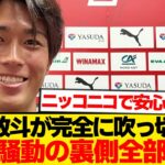 【真実】中村敬斗「ボイコット？出禁？それらは全部…」