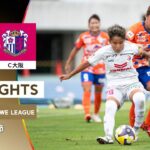 【公式】ハイライト：アルビレックス新潟レディース vs セレッソ大阪ヤンマーレディース【2025/26 SOMPO WEリーグ 第7節 2025.9.20】