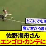 【異次元】日本代表・佐野海舟さん、パラグアイ相手に1人だけレベルの違いを見せつける！！！！！！