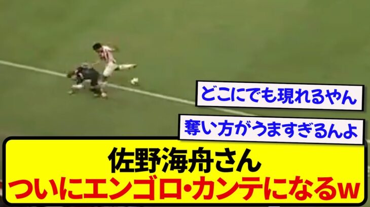 【異次元】日本代表・佐野海舟さん、パラグアイ相手に1人だけレベルの違いを見せつける！！！！！！