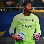 【鈴木彩艶が2試合連続のクリーンシート達成 |パルマ×コモ| ハイライト】セリエA第8節｜2025-26シーズン