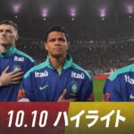 【ハイライト】サッカー国際親善試合 韓国代表 × ブラジル代表 2025.10.10
