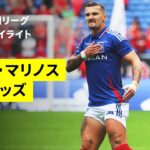 【横浜F・マリノス×浦和レッズ｜ハイライト】 2025明治安田J1リーグ第34節｜2025シーズン｜Jリーグ