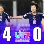 U-17日本女子代表がU-17コロンビア女子代表を4−0で粉砕し、準々決勝で強豪・北朝鮮と対戦！[ ラウンド16 ]