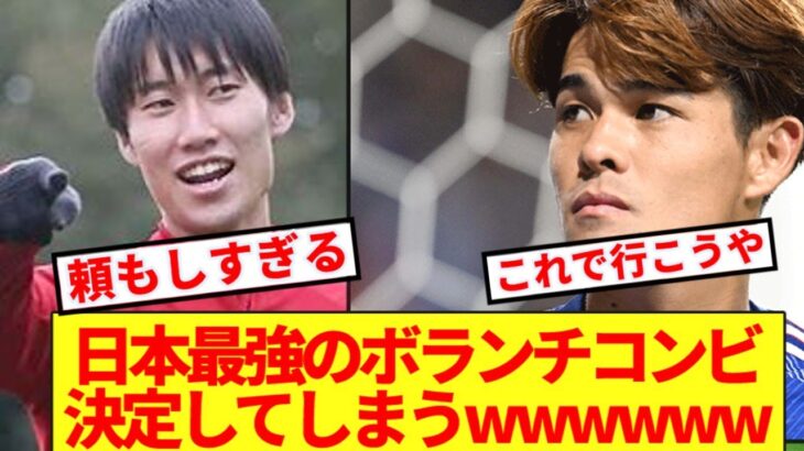 【双璧】W杯に向けた日本最強のボランチコンビ、決定してしまうwwwwww