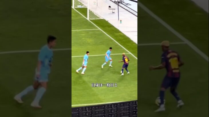 ヤマルが追い詰められるがまさかの！？#サッカー解説 #戦術分析 #ドリブル #shorts