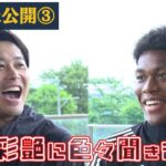 鈴木彩艶に内田篤人が色々聞きました！ウチダスタジアム【報ステ未公開＃３】