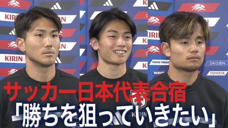 ブラジル戦へ向け再始動！久保建英が全体練習参加「ホームで負けるわけにはいかない」【サッカー日本代表】