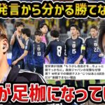 【レオザ】堂安律「もう少し自由さを…ちょっと頭でっかちに」の発言について/レオザが決めた日本代表への向き合い方【レオザ切り抜き】