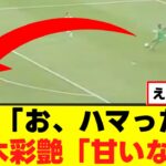 【日本代表】鈴木彩艶さん、神プレーを披露ｗｗｗ