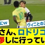 久保建英さん、ロドリゴにも挨拶しに行っていた