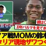 【現地反応】チートスタッツを叩き出した鈴木彩艶、現地の反応がこちらです