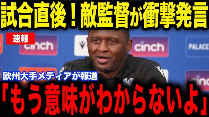 【鈴木彩艶】ジェノア戦で大活躍の鈴木彩艶にビエラ監督が衝撃発言…ビックセーブ連発の彩艶に世界が注目【サッカー日本代表】【海外の反応】