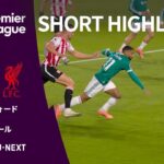 【ショートハイライト｜ブレントフォード v リヴァプール】プレミアリーグ25/26 第9節