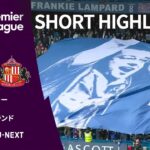 【ショートハイライト｜チェルシー v サンダーランド】プレミアリーグ25/26 第9節