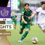 【公式】ハイライト：日テレ・東京ヴェルディベレーザ vs サンフレッチェ広島レジーナ【2025/26 SOMPO WEリーグ 第9節 2025.10.4】