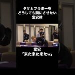 タケとブラボーを隣にさせたい堂安律w#サッカー #サッカー日本代表 #jリーグ #久保建英 #堂安律 #長友佑都  #ブラジル #shorts