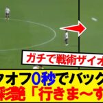 【異常】パルマ鈴木彩艶、開始13秒でゴールを演出してしまうwwwww