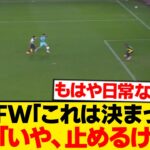 【異常】鈴木彩艶、1vs1を当たり前のようにストップwwwwwwww