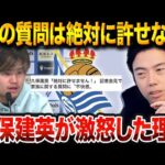 【衝撃】久保建英が会見で明かした“怒りの理由”と足の状態50％の真相【レオザ切り抜き】【レオザマニア】