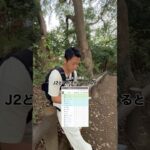 #J1昇格予想 #順位予想 #杉本竜士 #サッカー #Jリーグ #J1 #J2