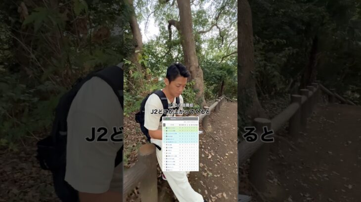 #J1昇格予想 #順位予想 #杉本竜士 #サッカー #Jリーグ #J1 #J2