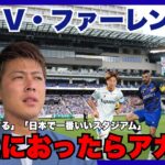 【迫り来る悲願のJ1昇格　「J2におったらアカン」柿谷曜一朗が紐解くV・ファーレン長崎】